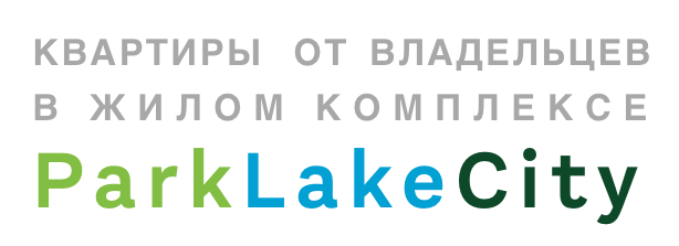 Переуступки ЖК Park Lake City